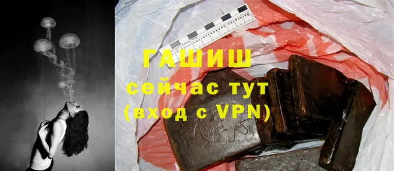 Гашиш hashish  дарнет шоп  Унеча 