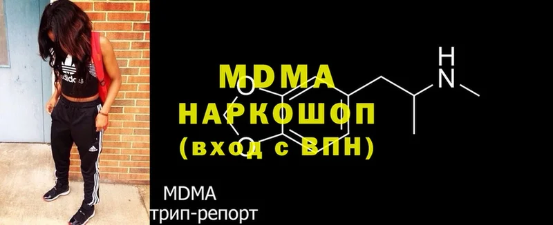 купить наркотики цена  Унеча  МДМА молли 